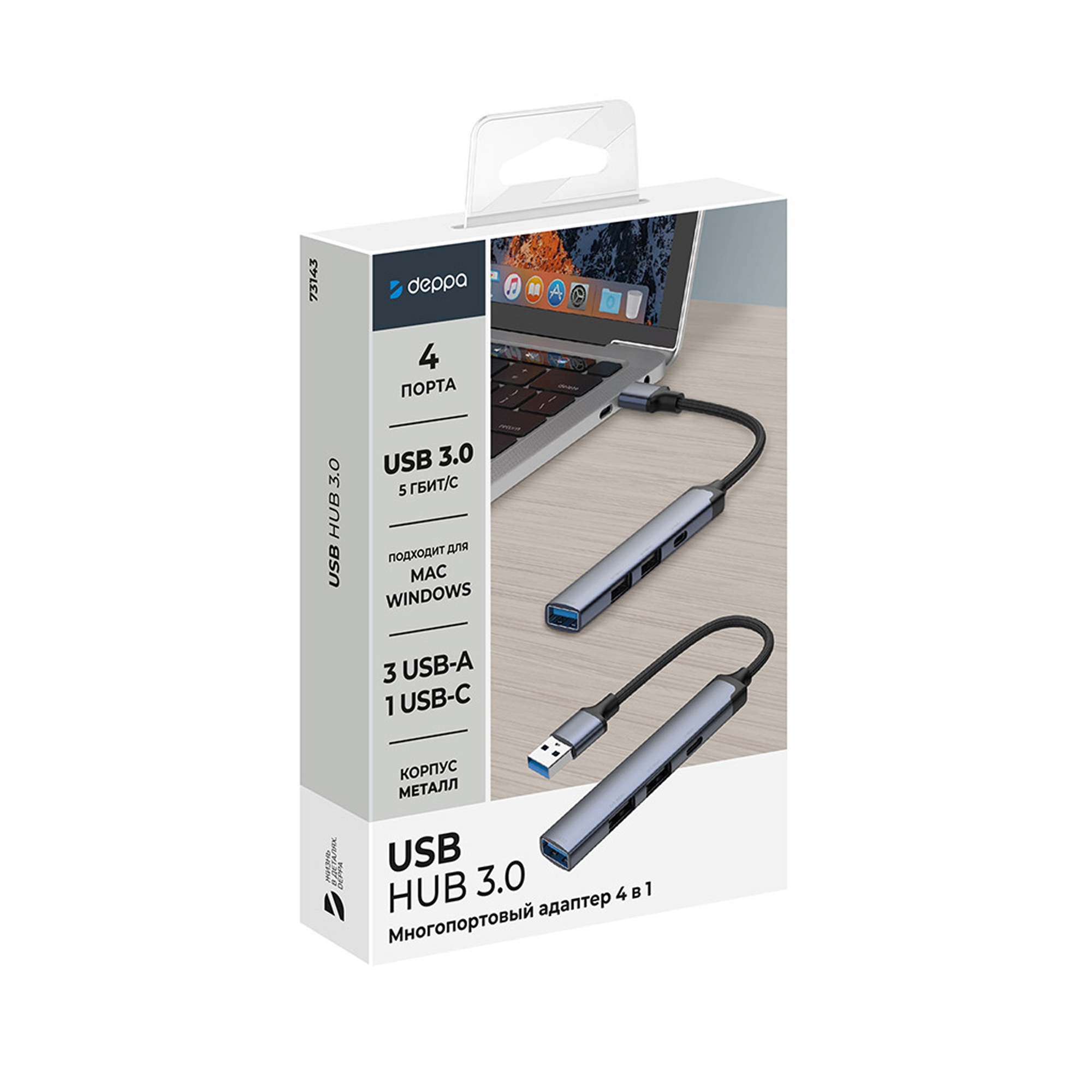 USB-хаб USB-A 3.0 + 2xUSB-A 2.0 + USB-C