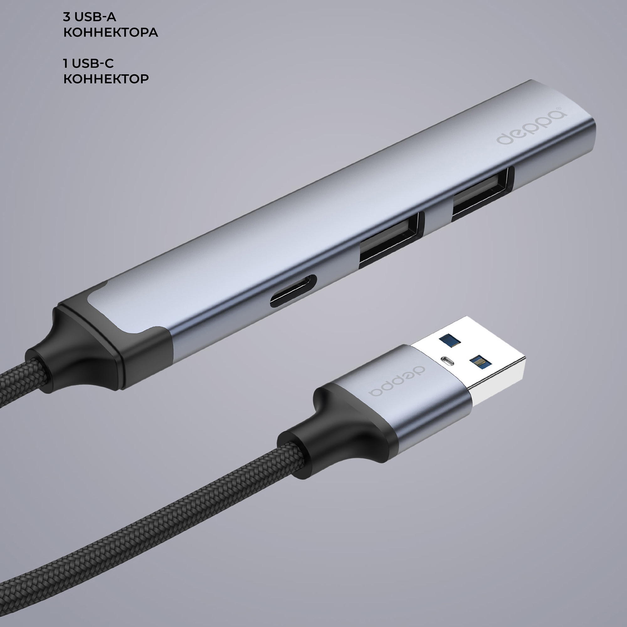 USB-хаб USB-A 3.0 + 2xUSB-A 2.0 + USB-C